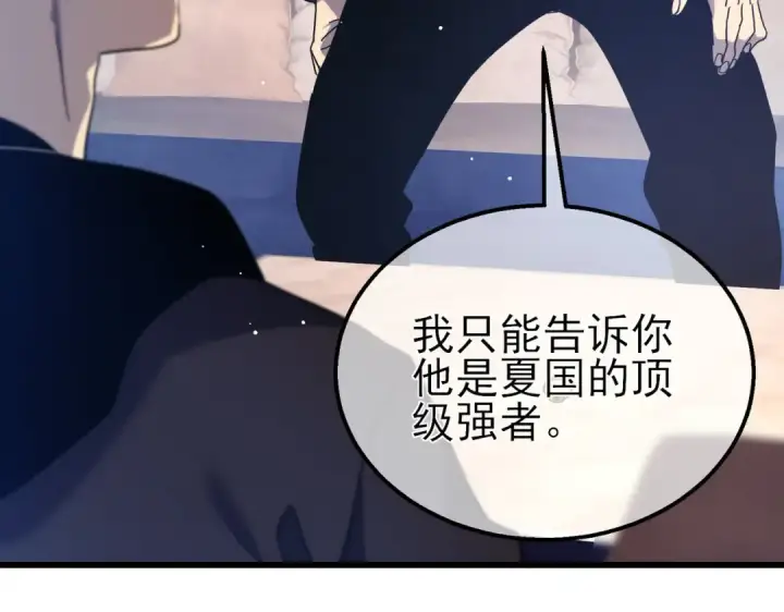 漫画《我靠无敌被动打出成吨伤害！》第27话 老师集体面试第100张图
