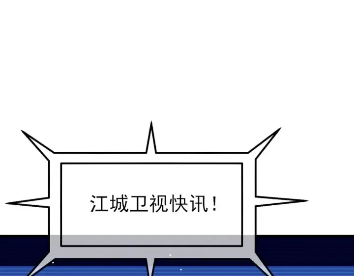 漫画《我靠无敌被动打出成吨伤害！》第27话 老师集体面试第105张图