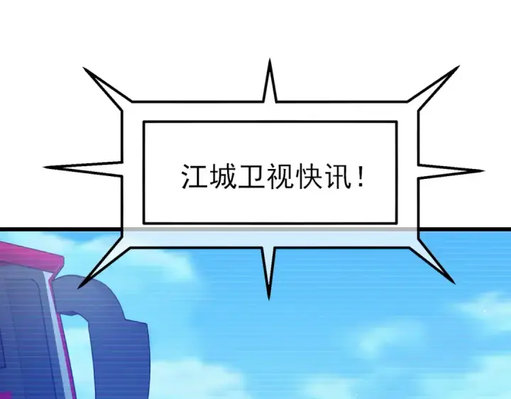 漫画《我靠无敌被动打出成吨伤害！》第27话 老师集体面试第108张图