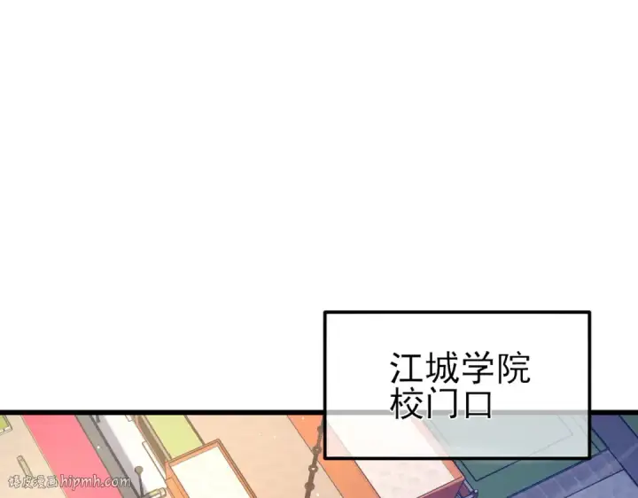 漫画《我靠无敌被动打出成吨伤害！》第27话 老师集体面试第112张图