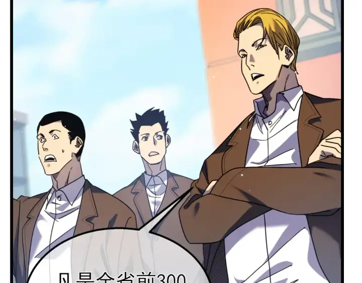漫画《我靠无敌被动打出成吨伤害！》第27话 老师集体面试第116张图