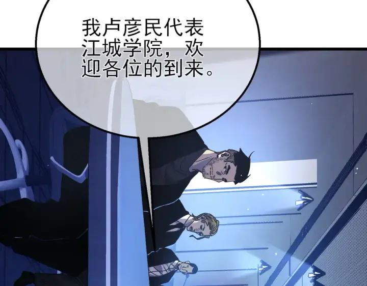 漫画《我靠无敌被动打出成吨伤害！》第27话 老师集体面试第125张图