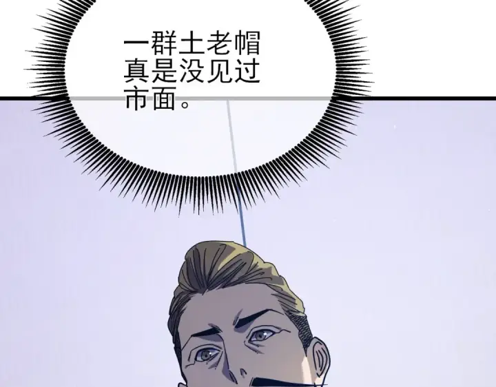 漫画《我靠无敌被动打出成吨伤害！》第27话 老师集体面试第137张图