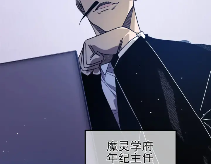 漫画《我靠无敌被动打出成吨伤害！》第27话 老师集体面试第138张图
