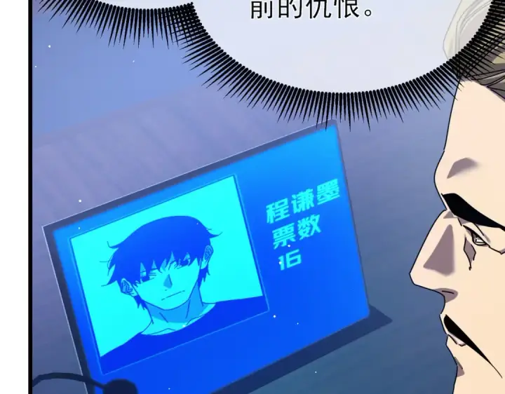 漫画《我靠无敌被动打出成吨伤害！》第27话 老师集体面试第141张图