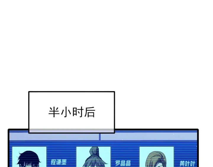 漫画《我靠无敌被动打出成吨伤害！》第27话 老师集体面试第147张图