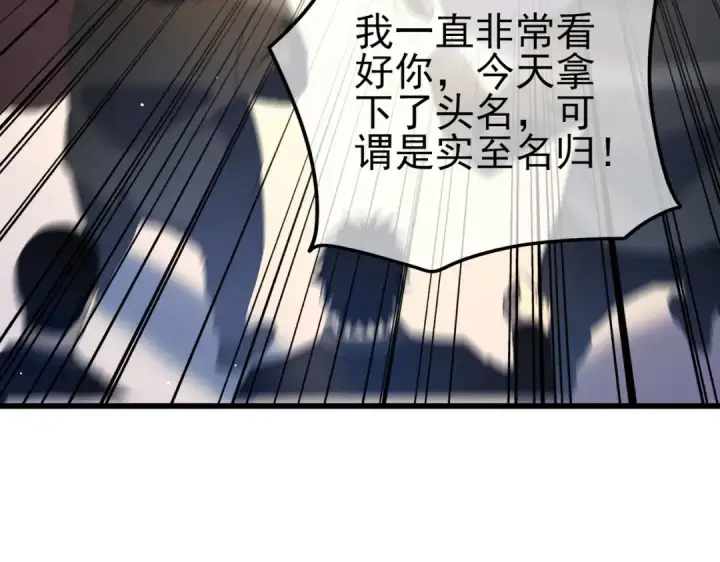 漫画《我靠无敌被动打出成吨伤害！》第27话 老师集体面试第15张图
