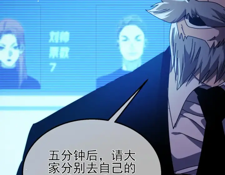 漫画《我靠无敌被动打出成吨伤害！》第27话 老师集体面试第151张图