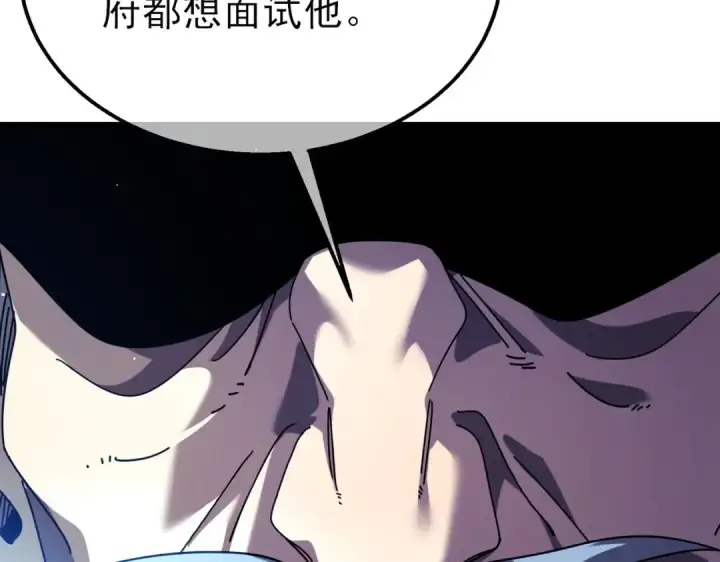 漫画《我靠无敌被动打出成吨伤害！》第27话 老师集体面试第153张图
