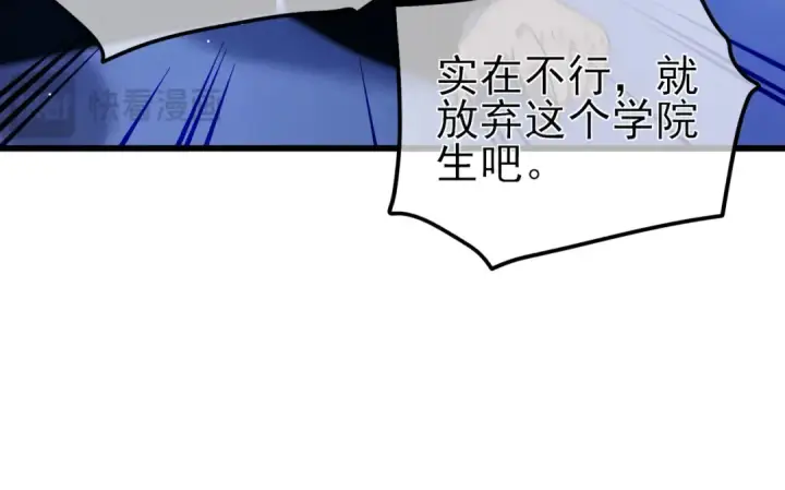 漫画《我靠无敌被动打出成吨伤害！》第27话 老师集体面试第158张图