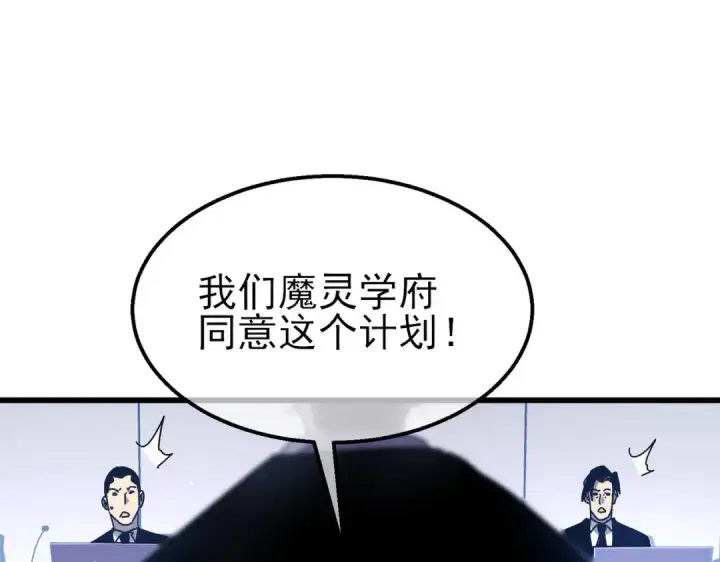 漫画《我靠无敌被动打出成吨伤害！》第27话 老师集体面试第159张图