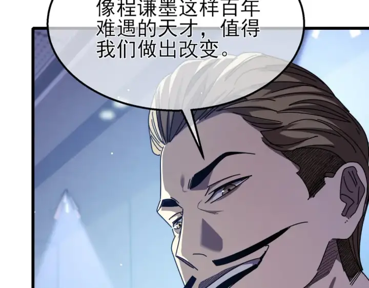 漫画《我靠无敌被动打出成吨伤害！》第27话 老师集体面试第161张图