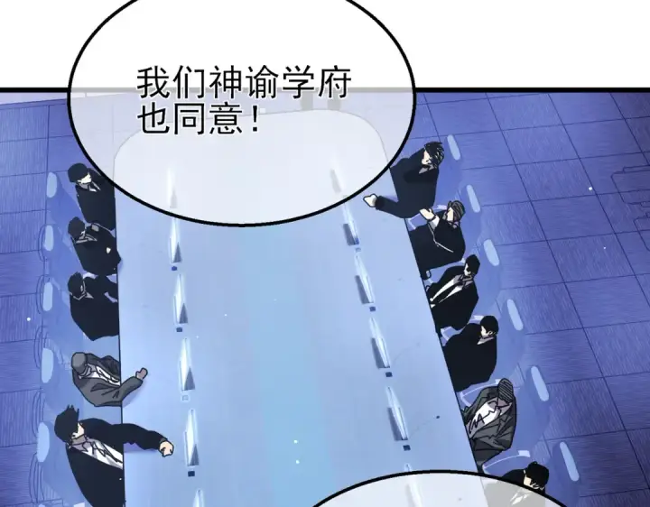 漫画《我靠无敌被动打出成吨伤害！》第27话 老师集体面试第169张图