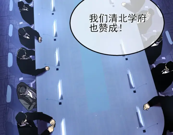 漫画《我靠无敌被动打出成吨伤害！》第27话 老师集体面试第170张图