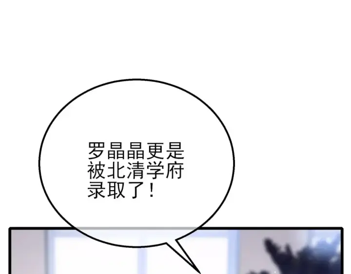 漫画《我靠无敌被动打出成吨伤害！》第27话 老师集体面试第177张图