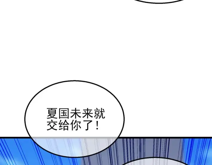漫画《我靠无敌被动打出成吨伤害！》第27话 老师集体面试第18张图
