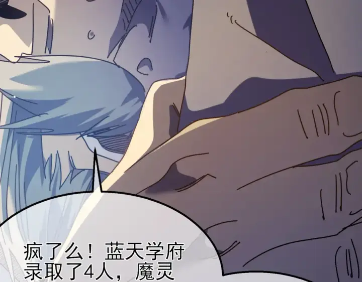 漫画《我靠无敌被动打出成吨伤害！》第27话 老师集体面试第181张图