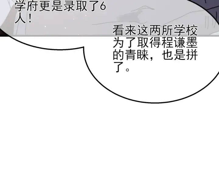 漫画《我靠无敌被动打出成吨伤害！》第27话 老师集体面试第182张图