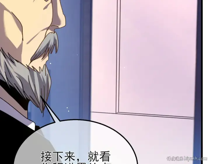 漫画《我靠无敌被动打出成吨伤害！》第27话 老师集体面试第184张图
