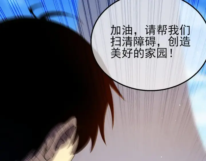 漫画《我靠无敌被动打出成吨伤害！》第27话 老师集体面试第19张图