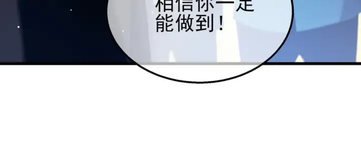 漫画《我靠无敌被动打出成吨伤害！》第27话 老师集体面试第21张图