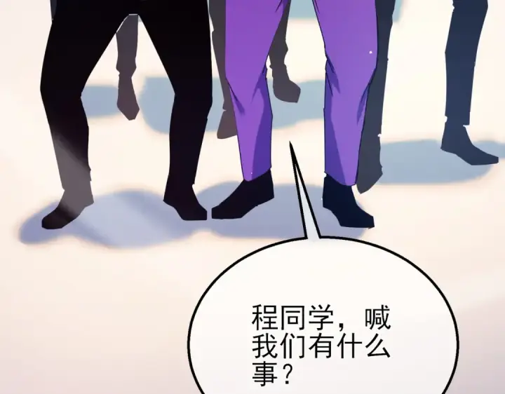 漫画《我靠无敌被动打出成吨伤害！》第27话 老师集体面试第31张图