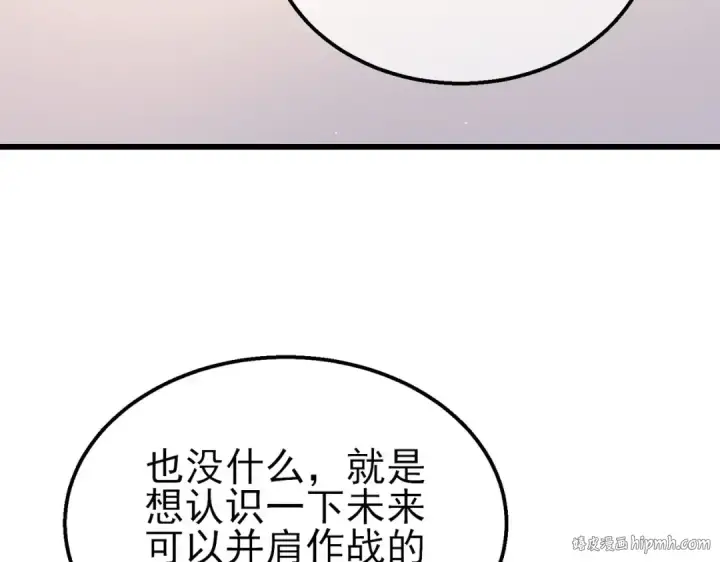 漫画《我靠无敌被动打出成吨伤害！》第27话 老师集体面试第32张图
