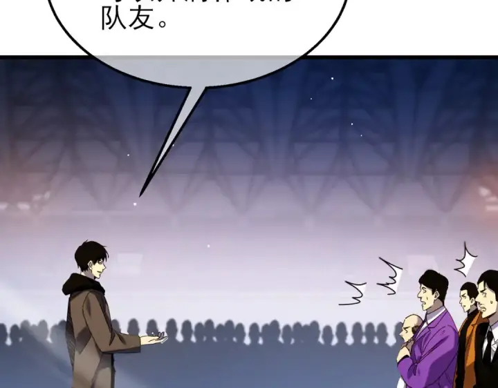 漫画《我靠无敌被动打出成吨伤害！》第27话 老师集体面试第33张图