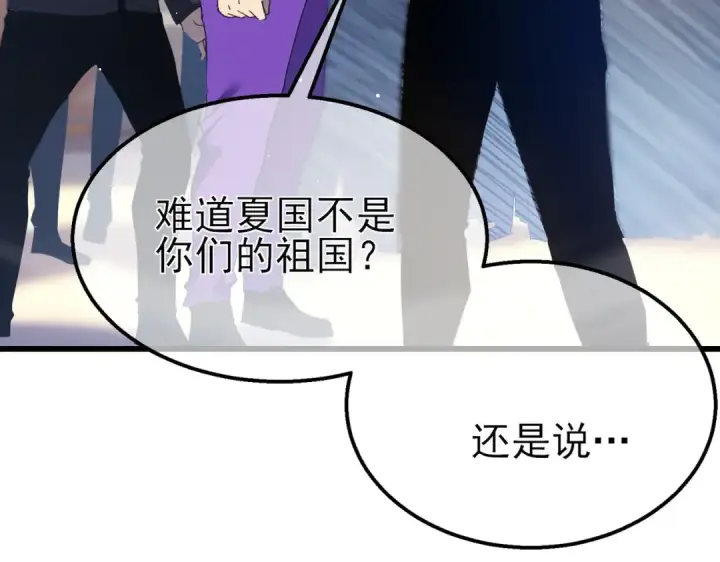 漫画《我靠无敌被动打出成吨伤害！》第27话 老师集体面试第46张图