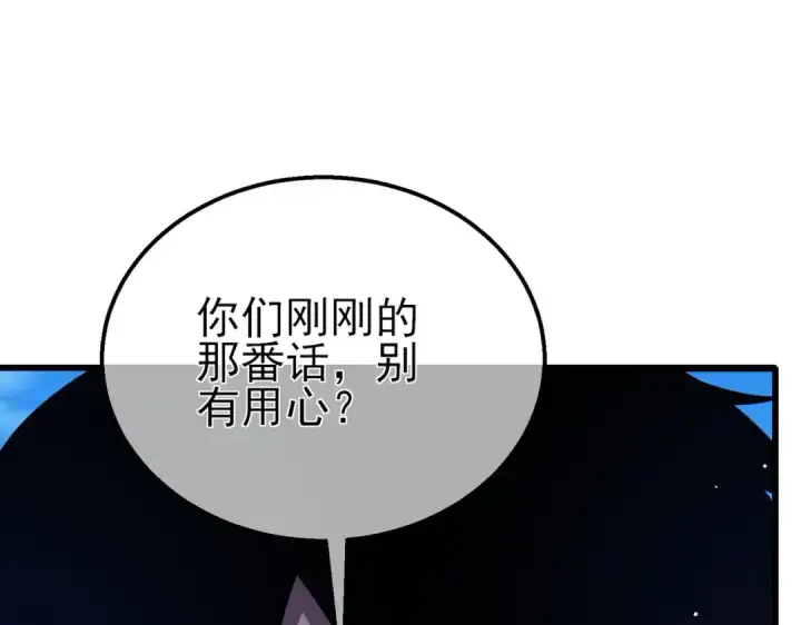 漫画《我靠无敌被动打出成吨伤害！》第27话 老师集体面试第47张图