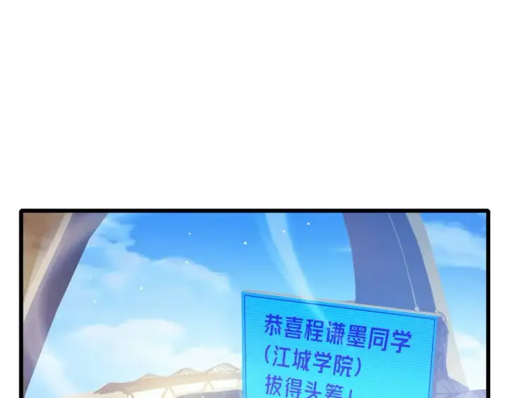 漫画《我靠无敌被动打出成吨伤害！》第27话 老师集体面试第5张图