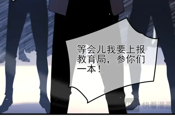 漫画《我靠无敌被动打出成吨伤害！》第27话 老师集体面试第52张图