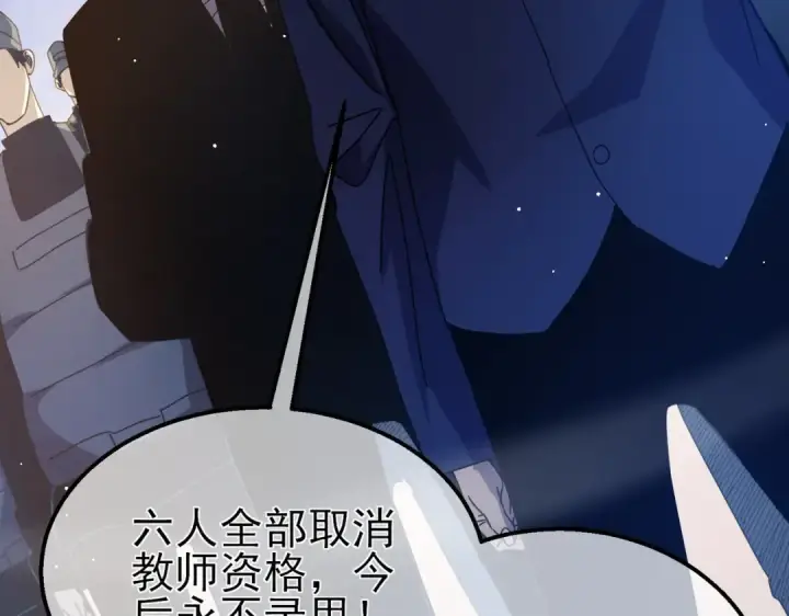 漫画《我靠无敌被动打出成吨伤害！》第27话 老师集体面试第57张图