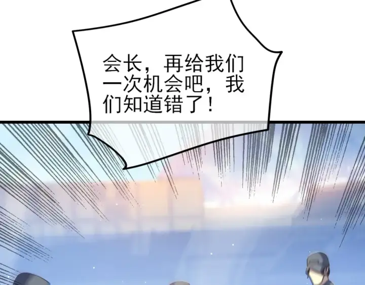 漫画《我靠无敌被动打出成吨伤害！》第27话 老师集体面试第59张图