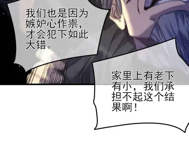 漫画《我靠无敌被动打出成吨伤害！》第27话 老师集体面试第61张图