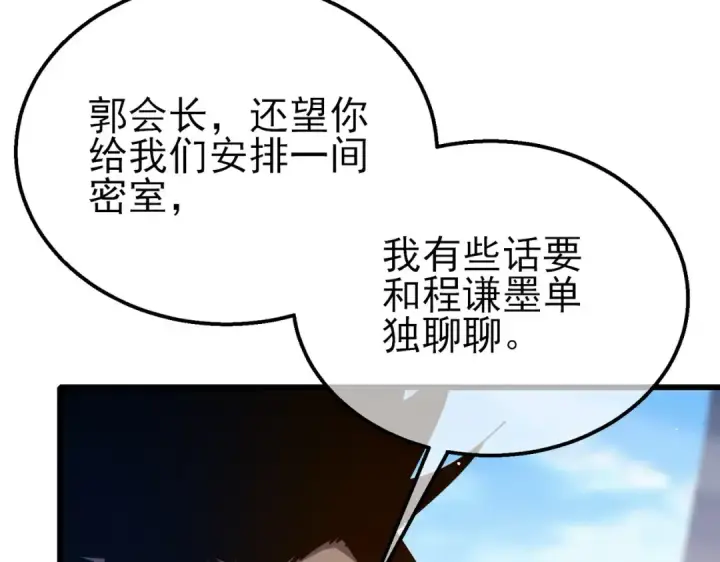 漫画《我靠无敌被动打出成吨伤害！》第27话 老师集体面试第66张图
