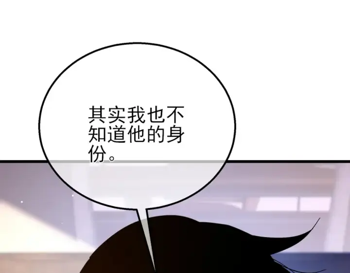 漫画《我靠无敌被动打出成吨伤害！》第27话 老师集体面试第78张图