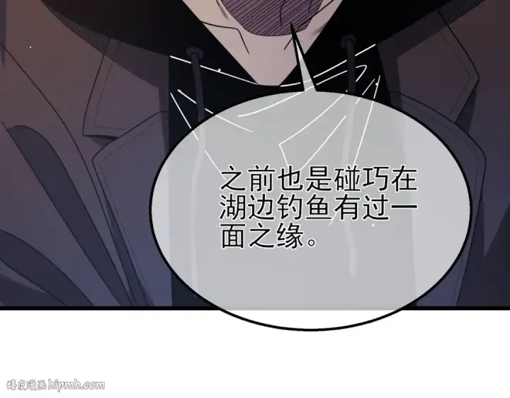 漫画《我靠无敌被动打出成吨伤害！》第27话 老师集体面试第80张图