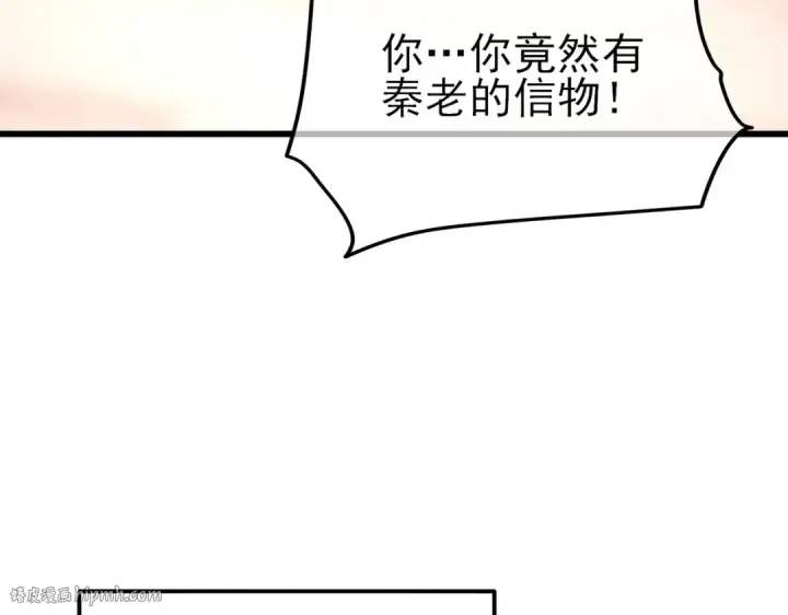 漫画《我靠无敌被动打出成吨伤害！》第27话 老师集体面试第88张图