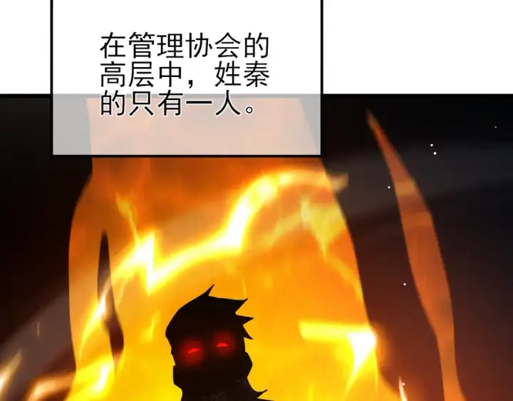 漫画《我靠无敌被动打出成吨伤害！》第27话 老师集体面试第89张图