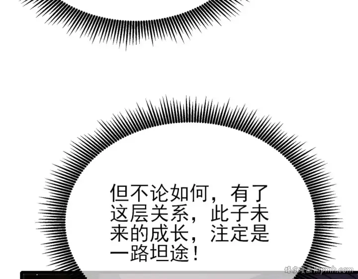 漫画《我靠无敌被动打出成吨伤害！》第27话 老师集体面试第96张图