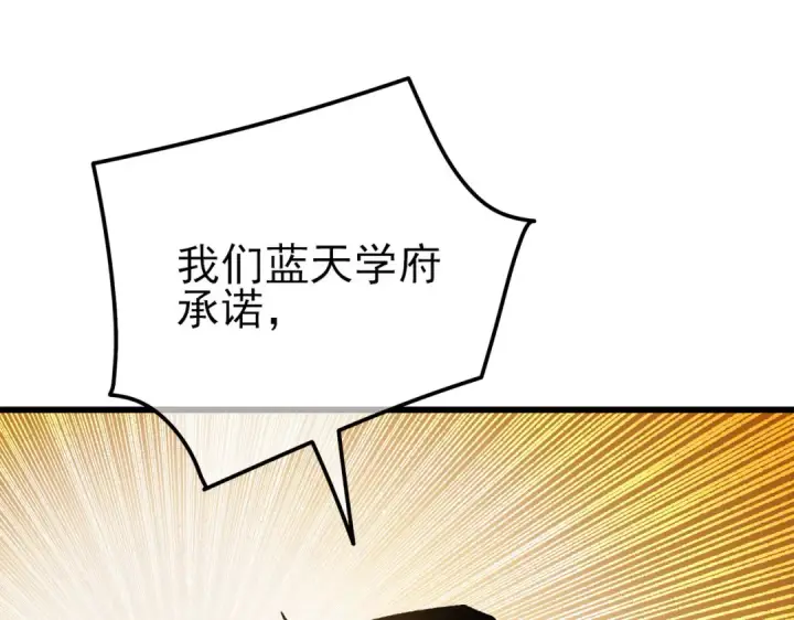 漫画《我靠无敌被动打出成吨伤害！》第28话 秒杀面试老师第101张图