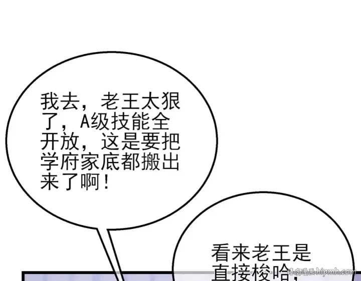 漫画《我靠无敌被动打出成吨伤害！》第28话 秒杀面试老师第104张图