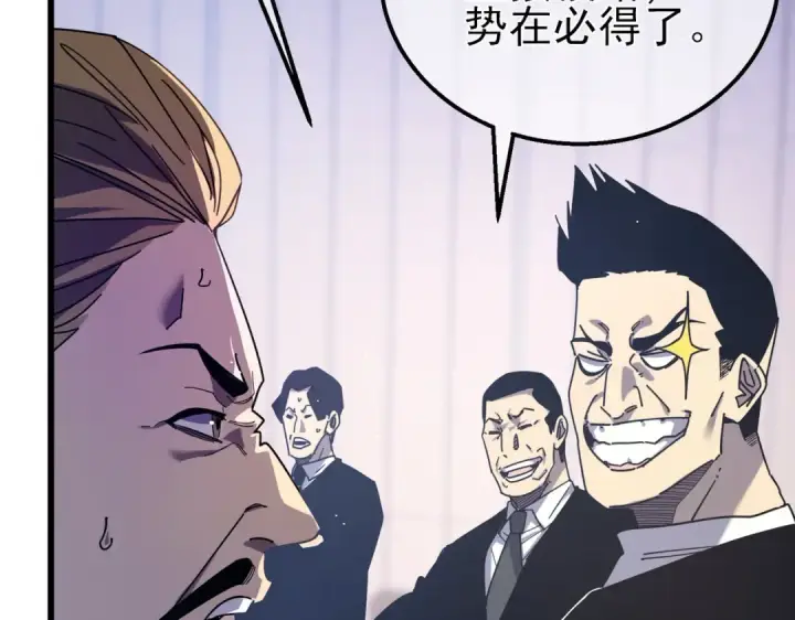 漫画《我靠无敌被动打出成吨伤害！》第28话 秒杀面试老师第105张图
