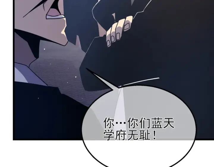 漫画《我靠无敌被动打出成吨伤害！》第28话 秒杀面试老师第106张图