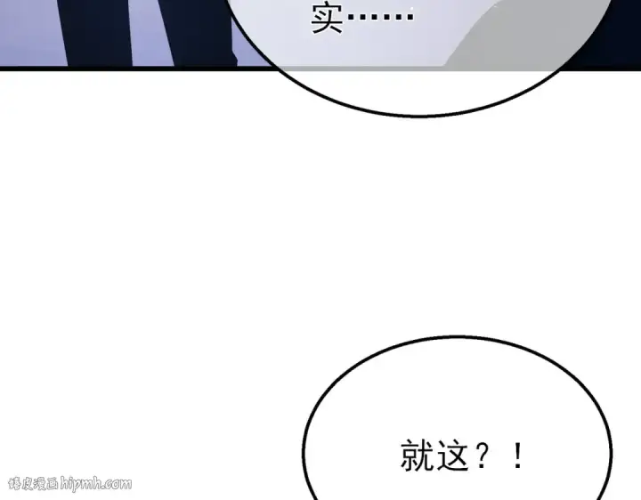漫画《我靠无敌被动打出成吨伤害！》第28话 秒杀面试老师第112张图