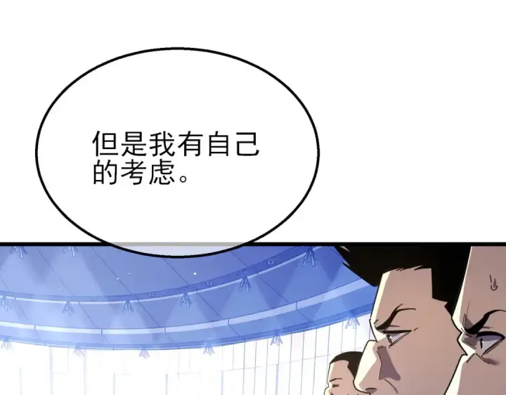 漫画《我靠无敌被动打出成吨伤害！》第28话 秒杀面试老师第122张图