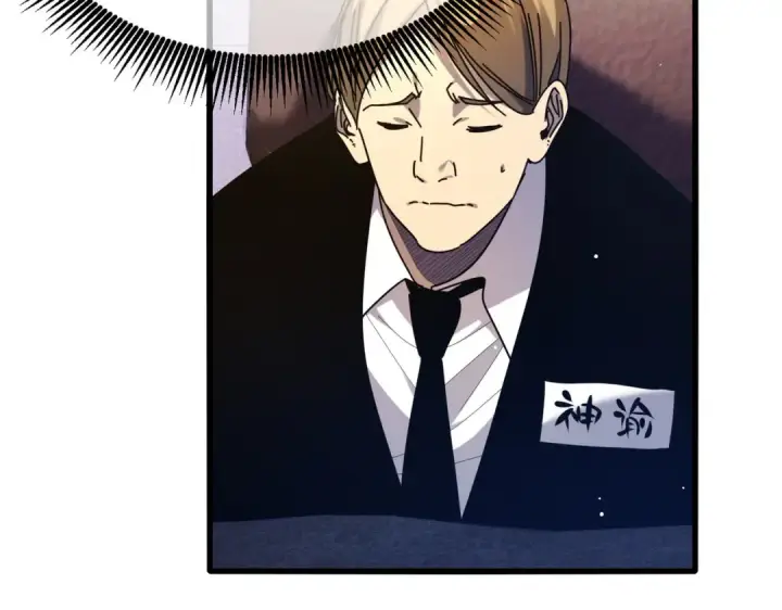 漫画《我靠无敌被动打出成吨伤害！》第28话 秒杀面试老师第125张图