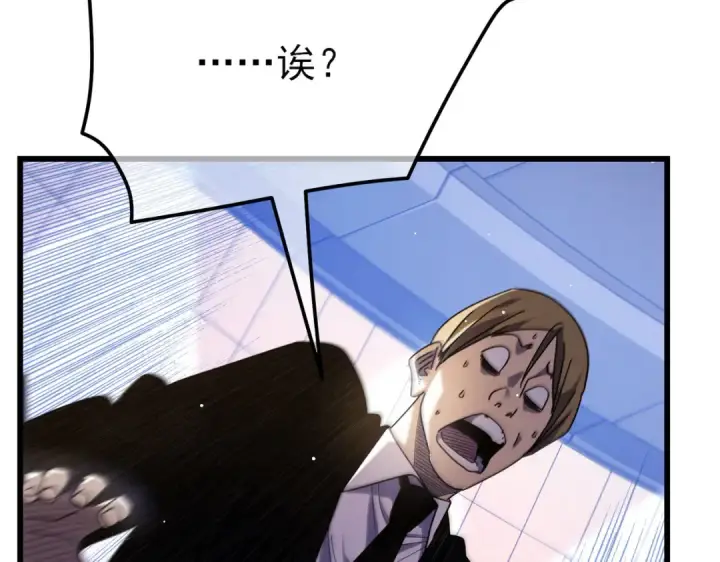 漫画《我靠无敌被动打出成吨伤害！》第28话 秒杀面试老师第129张图