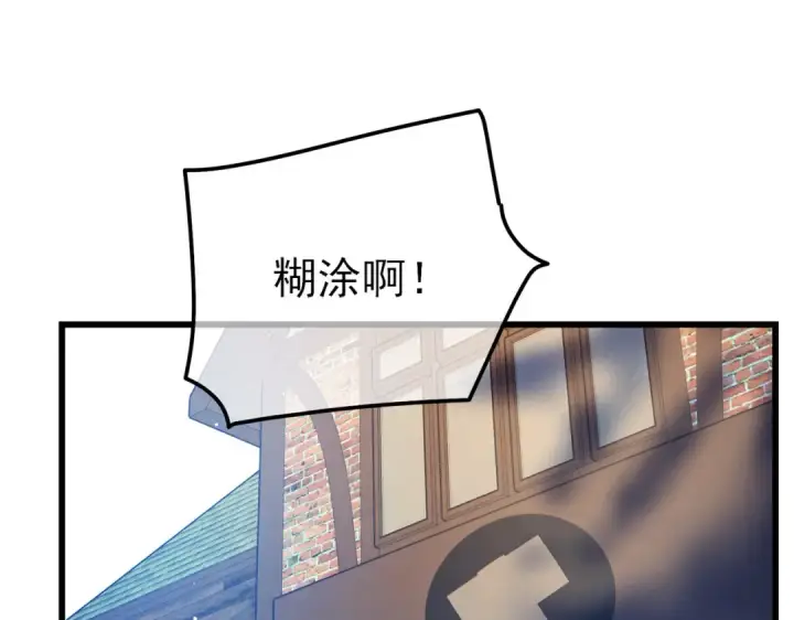 漫画《我靠无敌被动打出成吨伤害！》第28话 秒杀面试老师第132张图
